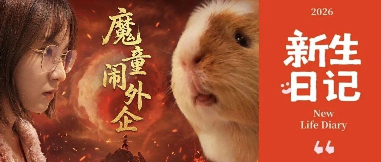 魔童闹外企（附麦当劳实习岗面经）封面