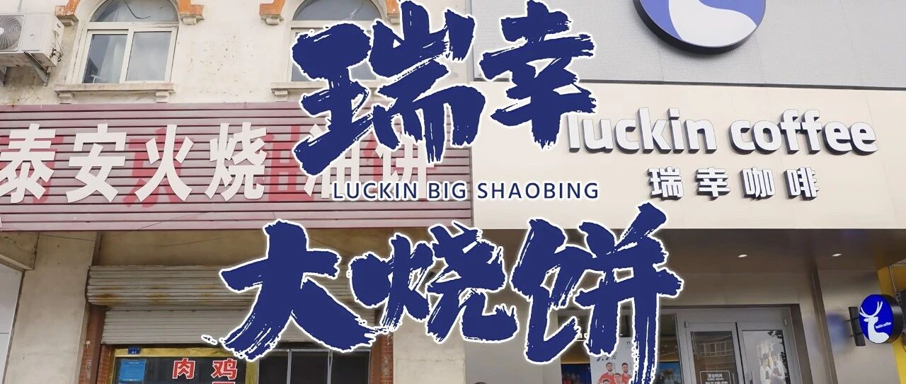 这不比瑞幸找多邻国绿毛鸟结婚营销更拉好感度？