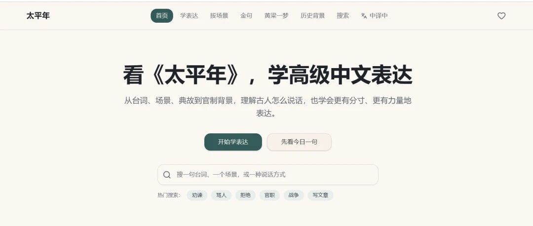 vibe coding了一个文案即将爱惨了的网站封面