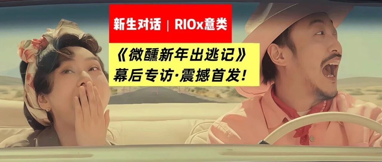 闫妮和张兴朝把广告拍成了电影,两人太搭了!牛爷爷侧脸神似沙溢hhh封面