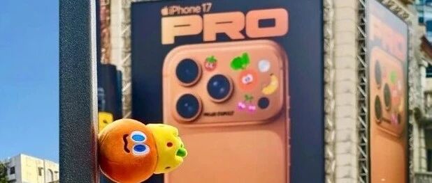 iPhone17 pro 出了卜卜痛机，五月天粉丝又幸福了！封面