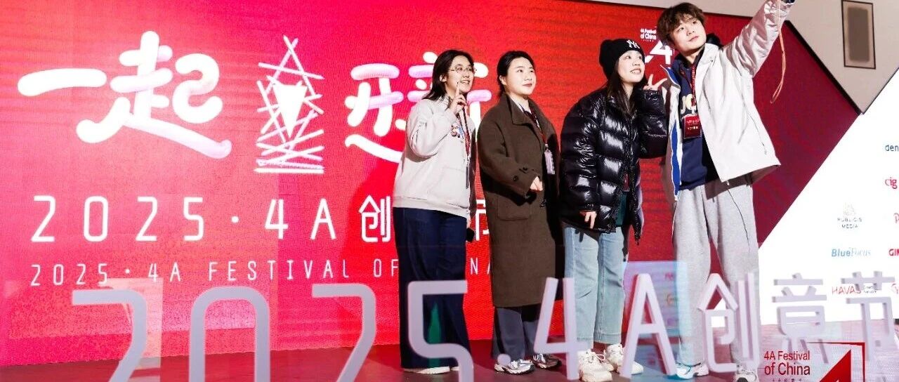 大三广告新生参加4A创意节，现场发简历封面