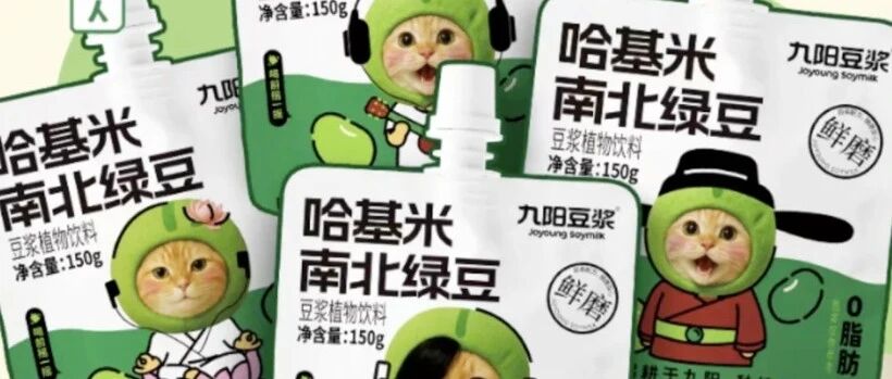 九阳豆浆卖爆，股票涨停，哈基米的火怎么烧到了广告圈封面
