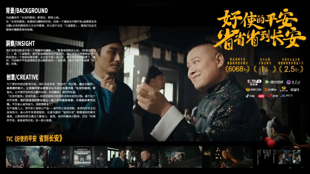 好使的平安.jpg