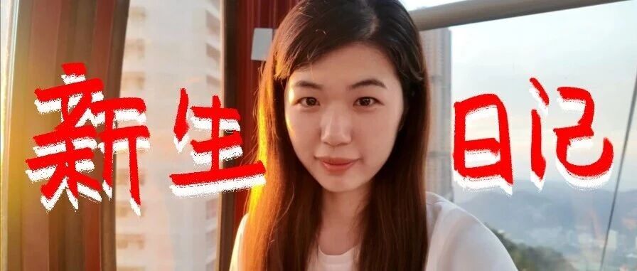 不是名校，怎么把自己送去大厂实习？封面
