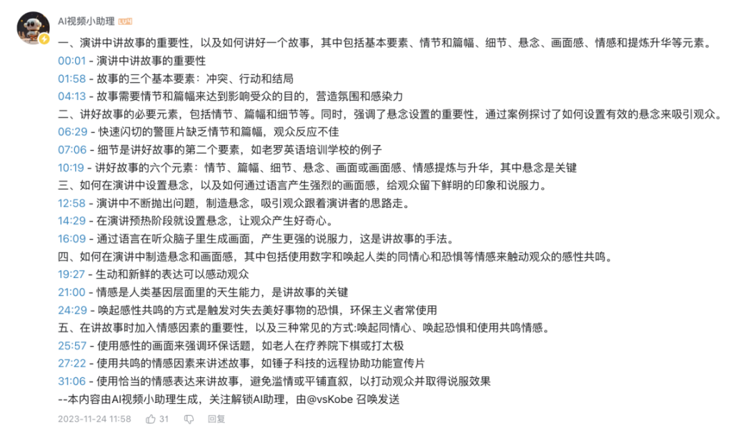 WX20250918-204847@2x.png