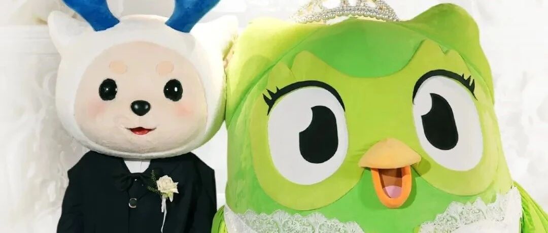 多邻国与瑞幸婚礼现场CEO致辞意外流出封面