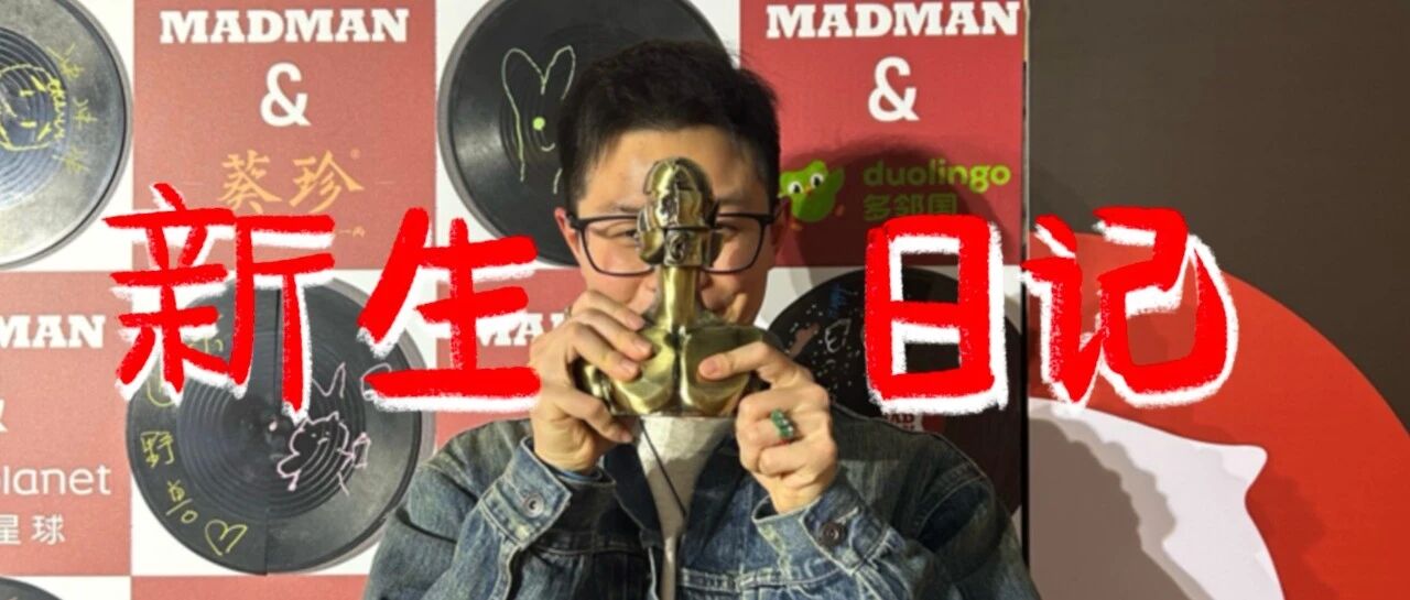 十大广告新人之陈煜钊｜一边做创意，一边慢慢长大封面