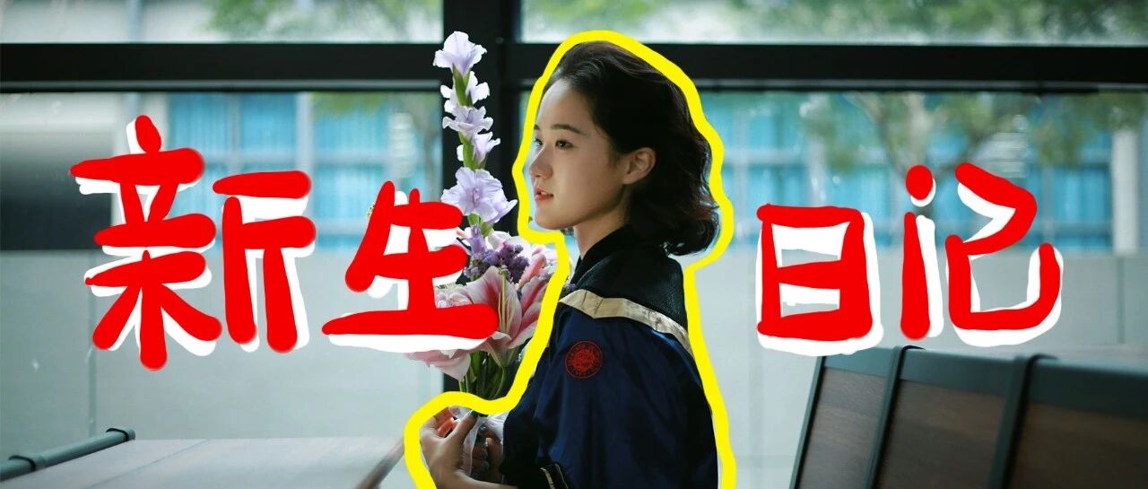 从医学到广告，一个不正经的广告新生封面