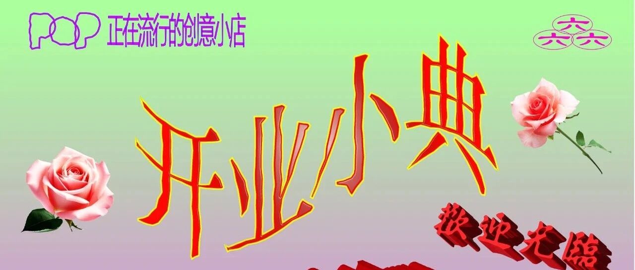 趁广告业没死透，开一家赚钱的新公司封面