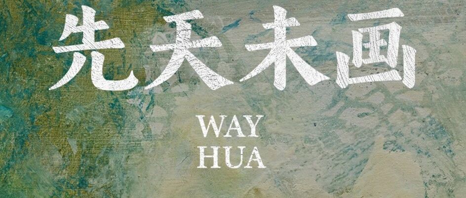 中国广告业迎来一家新公司：先天未画封面