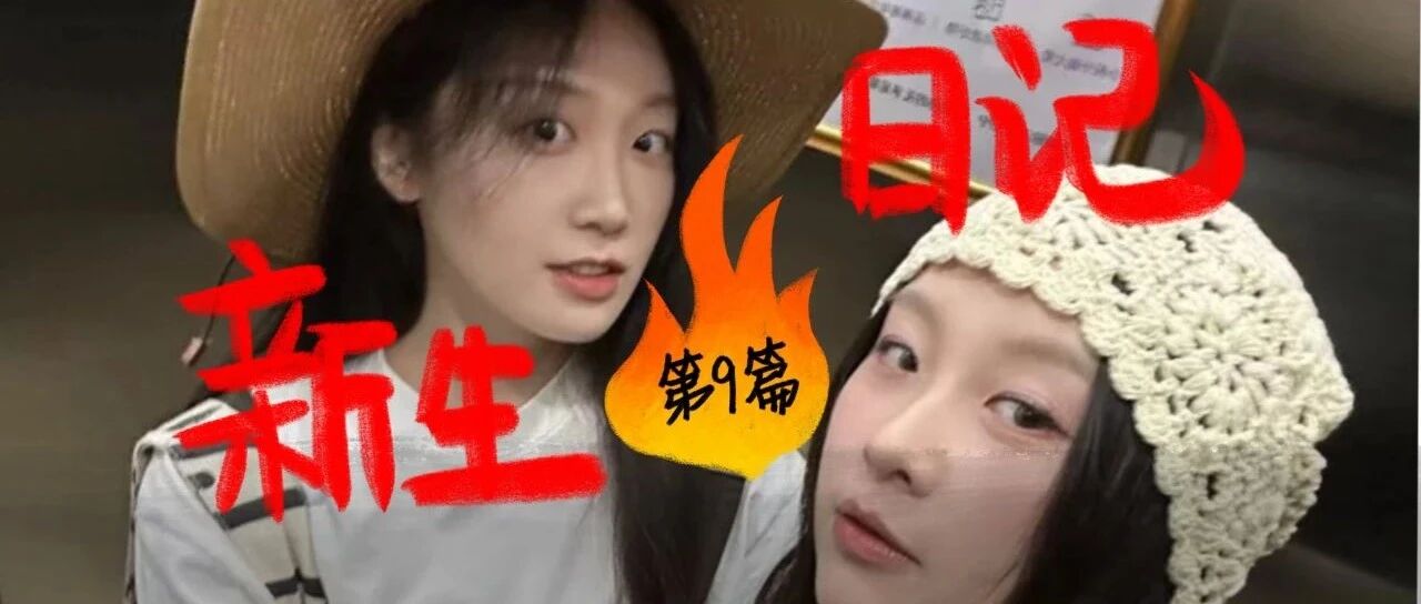 一把火，拿下戛纳幼狮中国区冠军封面