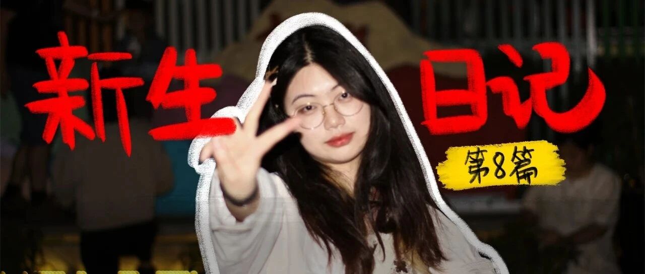 拿到offer的原因居然是“你很狂”封面