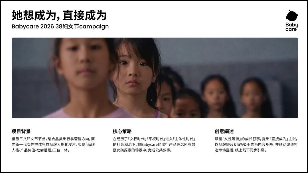 案例-她想成为直接称为.jpg