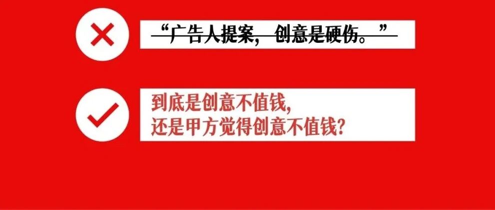 到底是谁在吐槽广告公司提案草台班子，看不下去了封面